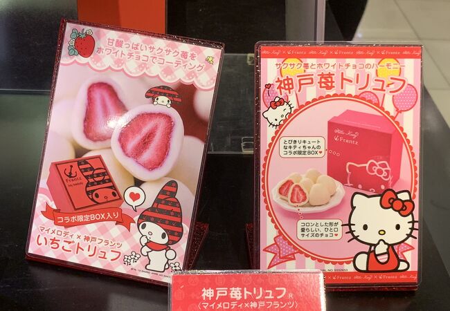 神戸フランツ Umieモザイク店 クチコミ アクセス 営業時間 神戸 フォートラベル