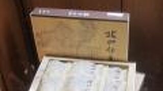 大通駅付近で六花亭のお菓子を入手したい時