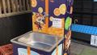 蛇口をひねると　みかんジュースが出るけん♪