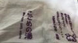 脱衣所にもう少し工夫があってもよいかな