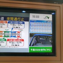 渋滞情報の案内もあります