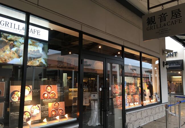 リアルダイニングカフェ観音屋 神戸三田アウトレット店 クチコミ アクセス 営業時間 神戸 フォートラベル リアルダイニングカフェ観音屋 神戸三田アウトレット店 クチコミ アクセス 営業時間 神戸 フォートラベル