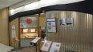 メゾンカイザー 伊勢丹立川店 クチコミ アクセス 営業時間 立川 フォートラベル メゾンカイザー 伊勢丹立川店 クチコミ アクセス 営業時間 立川 フォートラベル