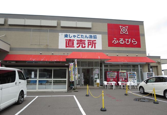 東しゃこたん漁協生産部直売所 クチコミ アクセス 営業時間 積丹半島 フォートラベル