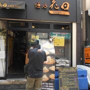 上野にある人気味噌ラーメン店