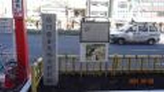 転出理由が、趣味人の徳川慶喜らしいと感じます。