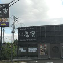 名取にある個室ダイニング By Gardenia 隠れ菴忍家 名取店のクチコミ フォートラベル 名取にある個室ダイニング By Gardenia 隠れ菴忍家 名取店のクチコミ フォートラベル