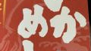 函館みかどでイカめしを食べた。