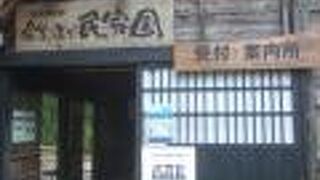 合掌造りの民家を移築・保存する野外博物館