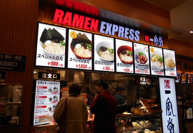 ラーメンエクスプレス ハカタ イップウドウ 三井アウトレットパーク仙台港店 クチコミ アクセス 営業時間 宮城野 若林 名取 フォートラベル