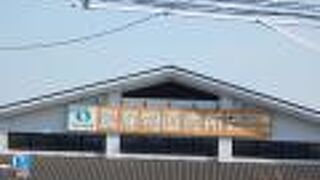 大きな農産物直売所