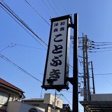 地元の「店」って、案外わからない！