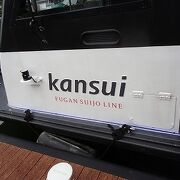 新造船2019年就航の「KANSUI」号で