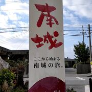 斎場御嶽に行くには。