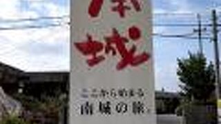 斎場御嶽に行くには。