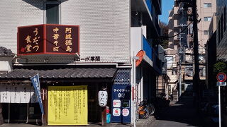 リーガロイヤルホテルの向かいの徳島ラーメンの店。