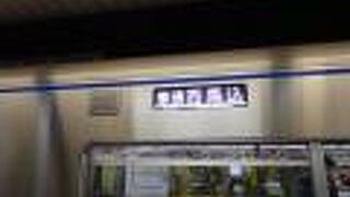 主要駅のアクセスや乗換がいま一つ （都営地下鉄浅草線）