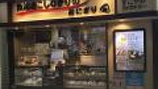 十日町の美味しいお米のおにぎり