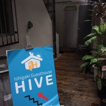 HIVEへの階段