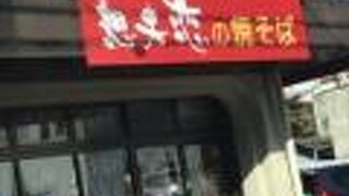 想夫恋 名古屋天白店