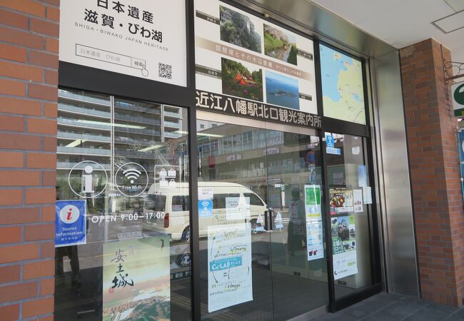 近江八幡駅北口観光案内所 クチコミ アクセス 営業時間 近江八幡 安土 フォートラベル