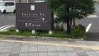 蔵の菓 栃木本店