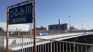 町田市から横浜市鶴見へ