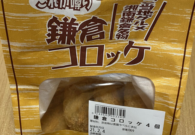 鎌倉こうえつ イオン板橋店 クチコミ アクセス 営業時間 板橋 フォートラベル 鎌倉こうえつ イオン板橋店 クチコミ アクセス 営業時間 板橋 フォートラベル