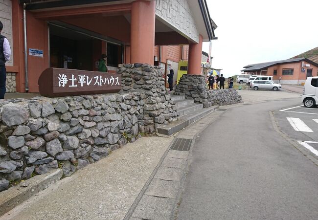 浄土平レストハウス クチコミ アクセス 営業時間 土湯温泉 フォートラベル