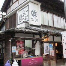 お店