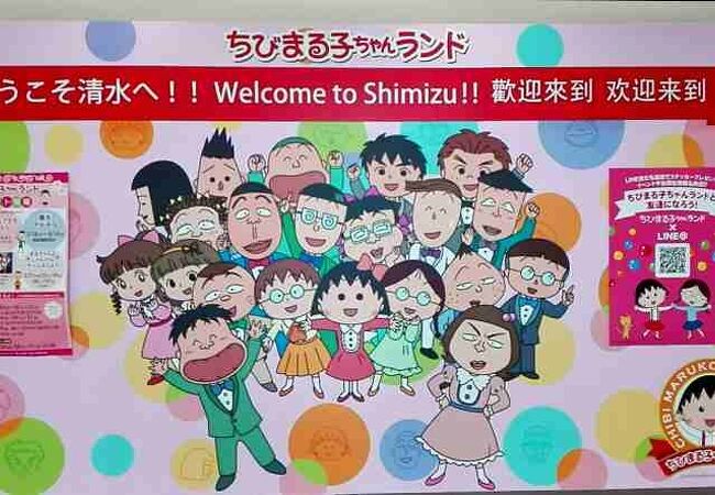 ちびまる子ちゃんランド クチコミ アクセス 営業時間 清水 フォートラベル ちびまる子ちゃんランド クチコミ アクセス 営業時間 清水 フォートラベル