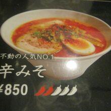 一番人気メニューとして紹介されていました