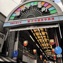 藤井寺駅前北商店街