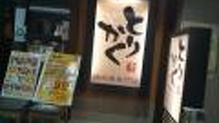 親子丼がとにかく美味しい