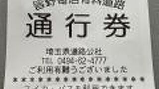 皆野長瀞IC降りてすぐ近く、鉄道なら親鼻駅から徒歩です。