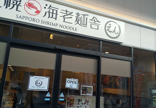 出汁の効いた美味しいラーメン