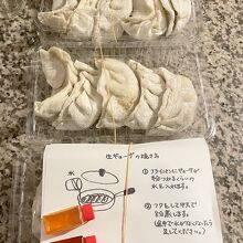 持ち帰りのｐ冷凍餃子