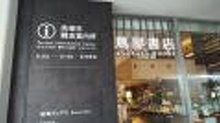 旅行者はここに寄るべし＾＾