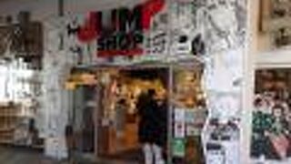 ジャンプショップの中では広い店舗 （ジャンプショップ 東京ドームシティ店）