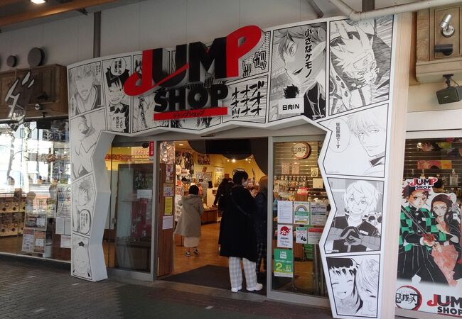 ジャンプショップ (東京ドームシティ店) クチコミ・アクセス・営業時間 ...