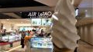 ソフトクリームがおいしい