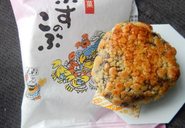 お菓子の沢菊 本店 クチコミ アクセス 営業時間 久慈 フォートラベル お菓子の沢菊 本店 クチコミ アクセス 営業時間 久慈 フォートラベル