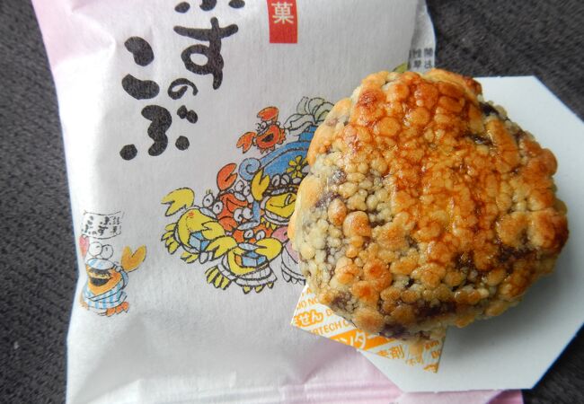 岩手県久慈市で昭和５年創業した、お菓子の沢菊の代表銘菓「ぶすのこぶ」です。