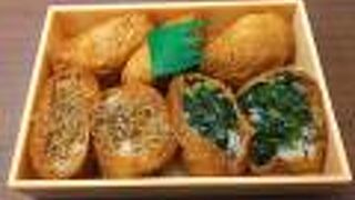 稲荷ずし美味しいです