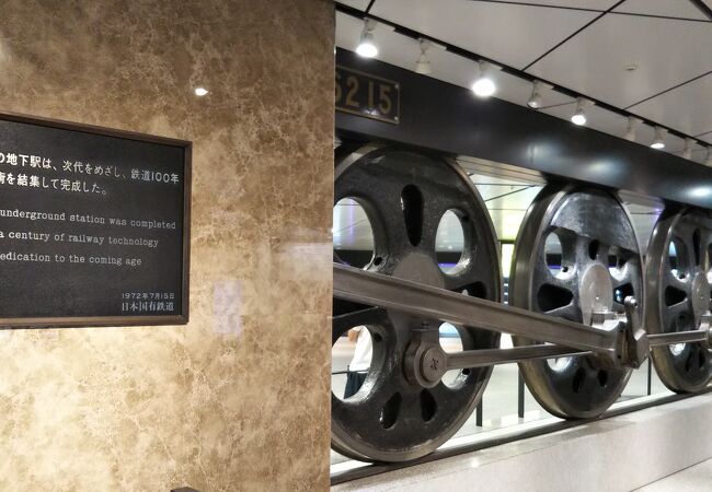 動輪の広場 クチコミ アクセス 営業時間 丸の内 大手町 八重洲 フォートラベル 動輪の広場 クチコミ アクセス 営業時間 丸の内 大手町 八重洲 フォートラベル
