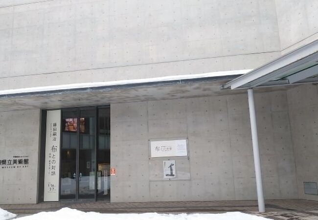秋田県立美術館 クチコミ アクセス 営業時間 秋田市 フォートラベル 秋田県立美術館 クチコミ アクセス 営業時間 秋田市 フォートラベル