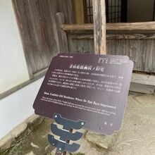 説明板の様子です。