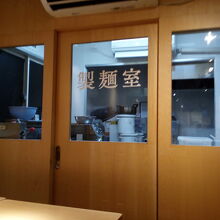 製麺室。