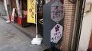 尾張一宮駅近くにある、和菓子屋さん