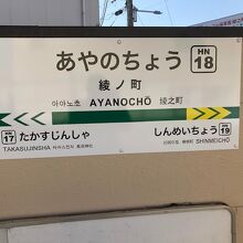 ここから大道筋を走る路面電車になります